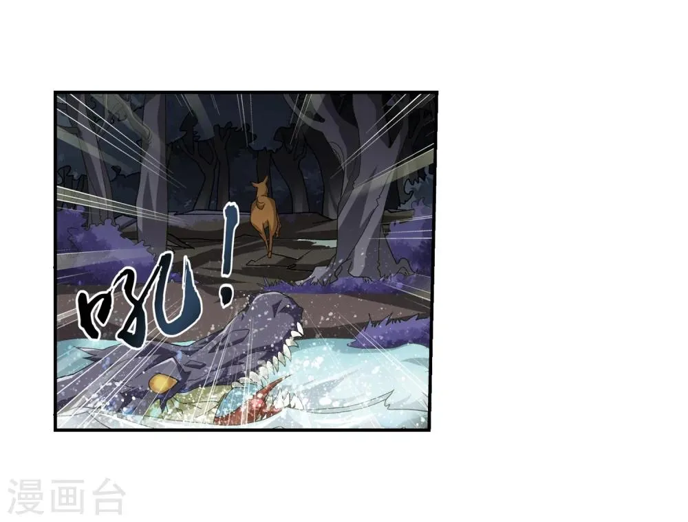 第69话 前往黑冥渊 第16页