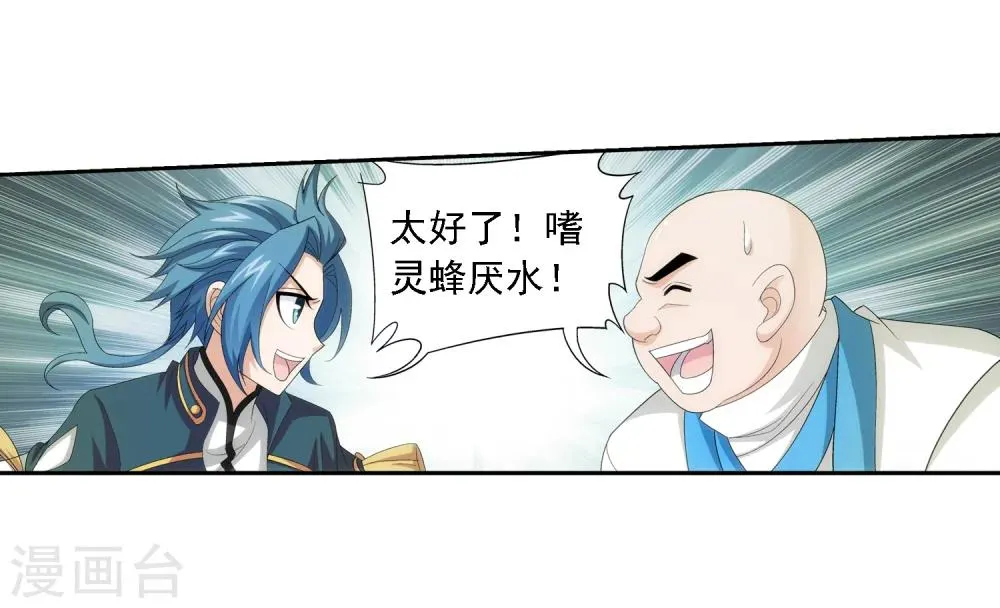 第69话 前往黑冥渊 第24页
