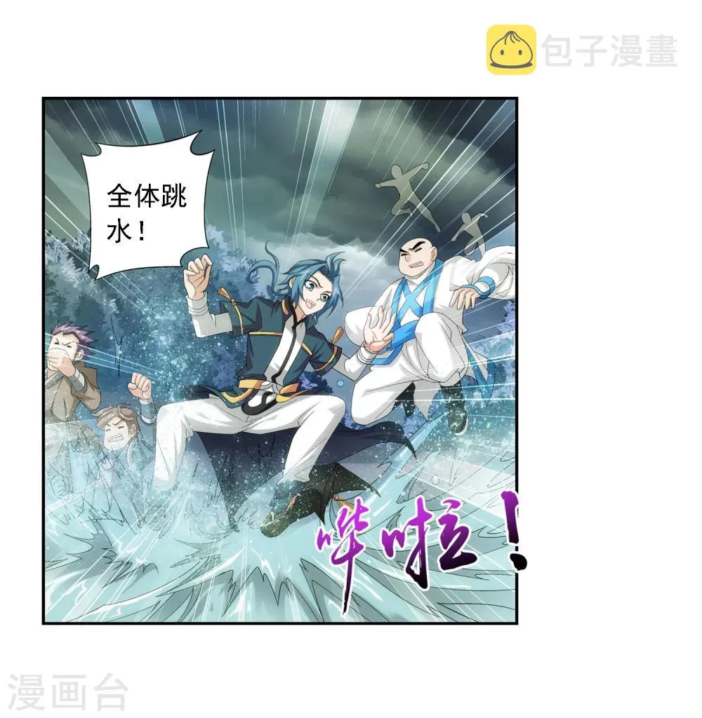 第69话 前往黑冥渊 第25页