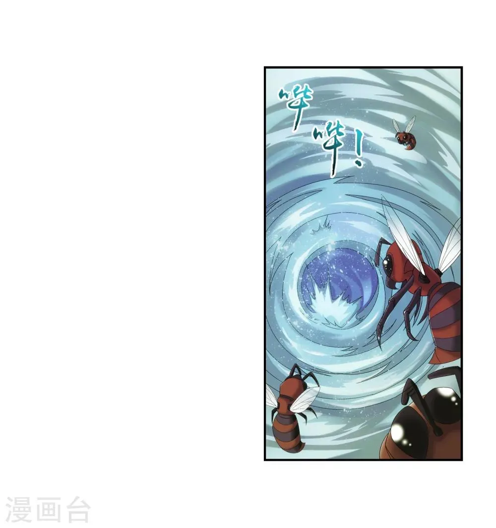 第69话 前往黑冥渊 第26页