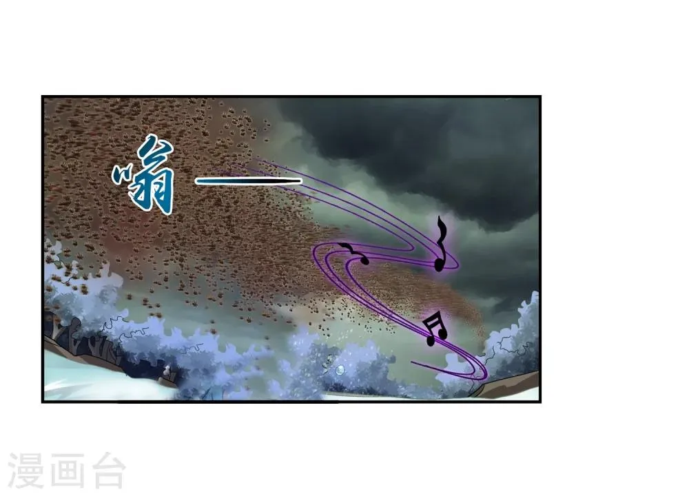 第69话 前往黑冥渊 第28页