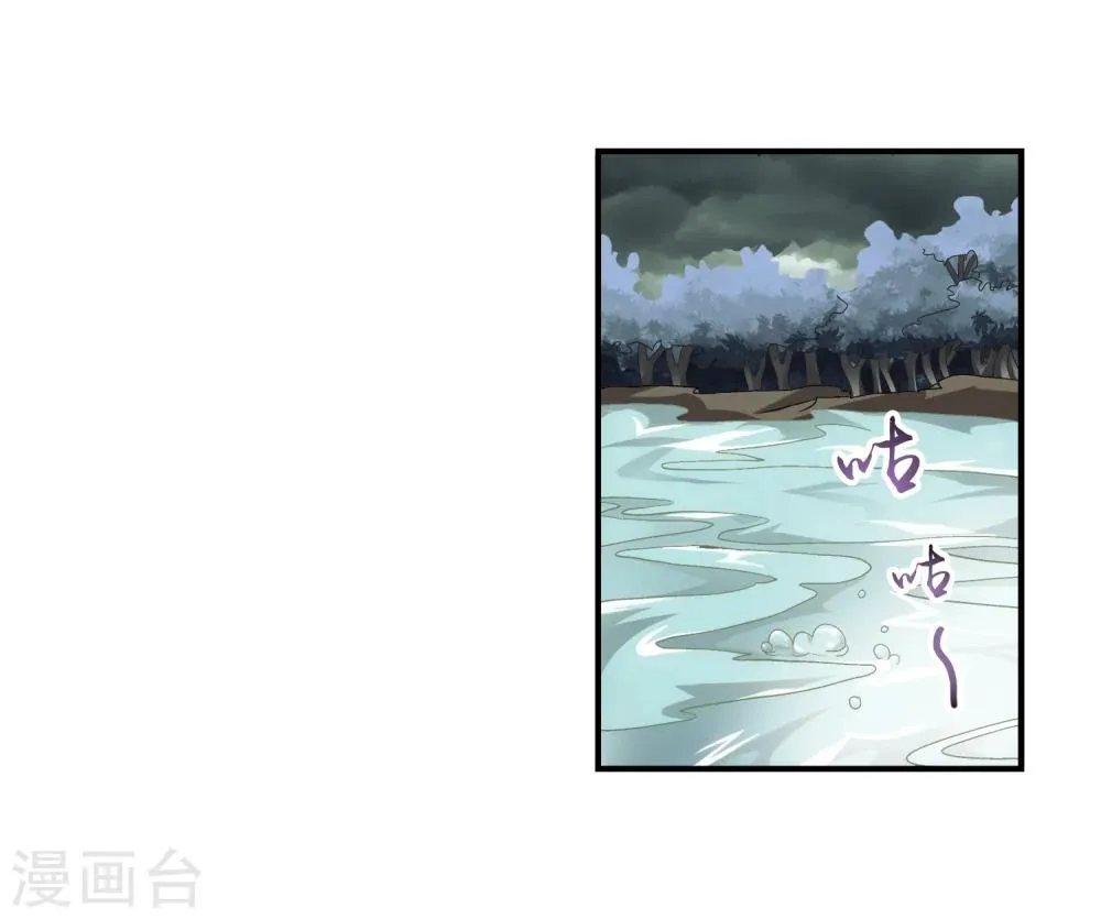 第69话 前往黑冥渊 第29页