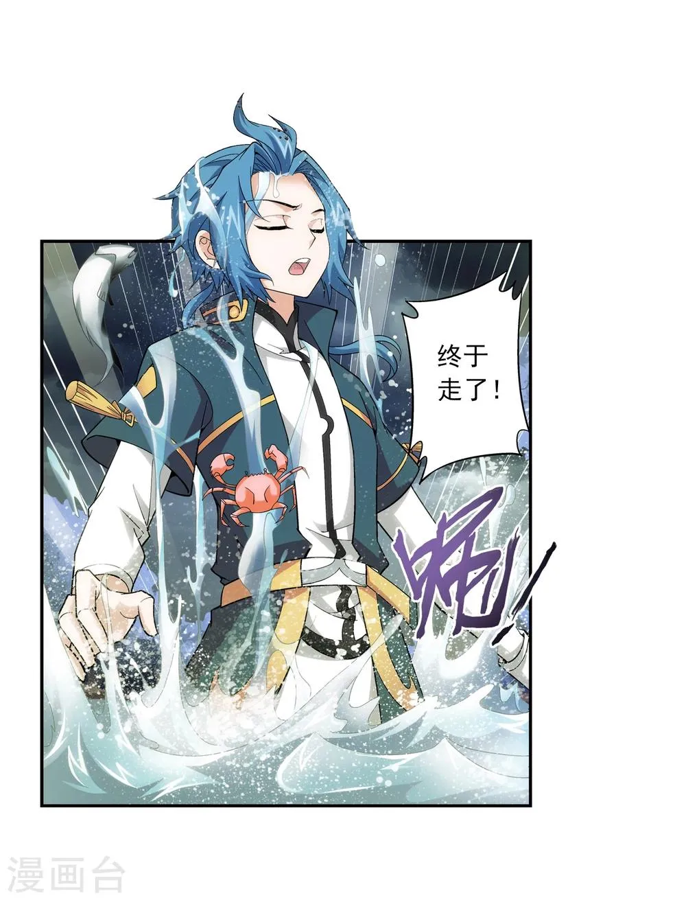 第69话 前往黑冥渊 第30页