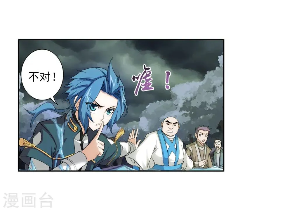 第69话 前往黑冥渊 第32页
