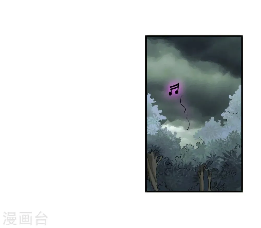 第69话 前往黑冥渊 第33页