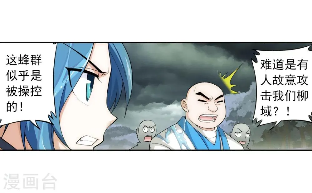 第69话 前往黑冥渊 第34页