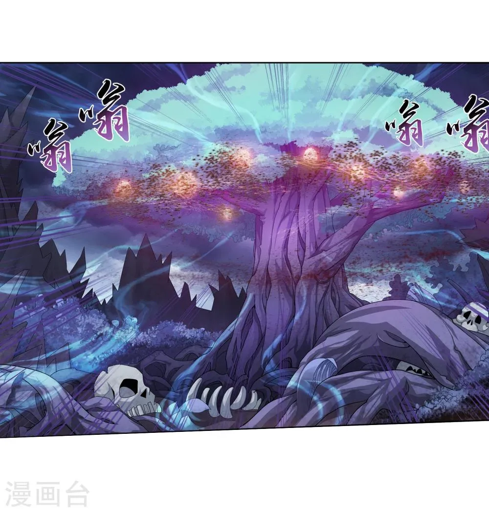 第70话 巧斗噬灵蜂 第5页