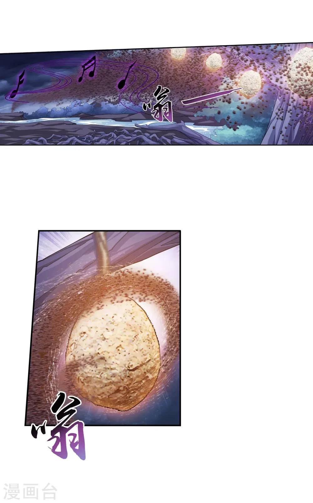 第70话 巧斗噬灵蜂 第6页