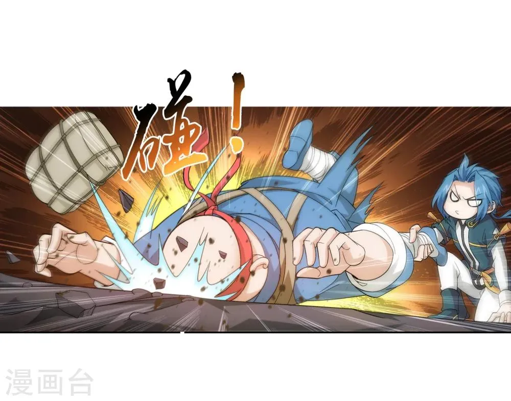 第70话 巧斗噬灵蜂 第13页