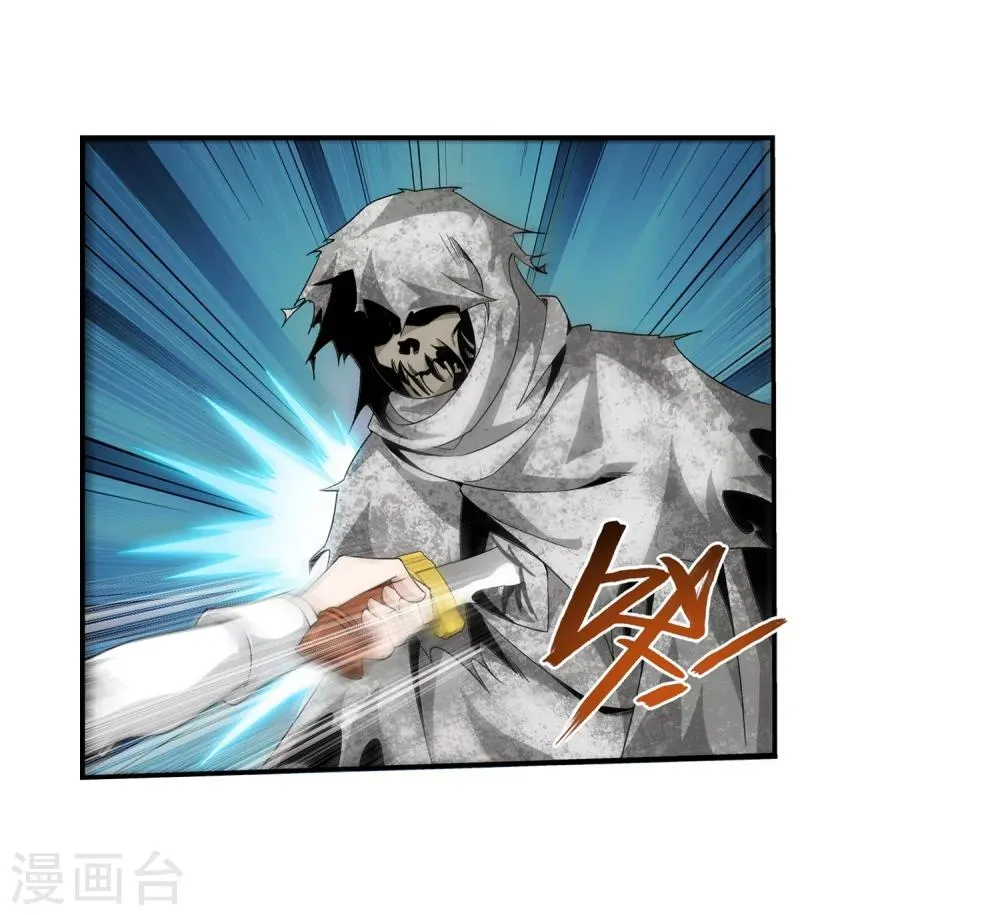 第71话 吹笛人 第7页