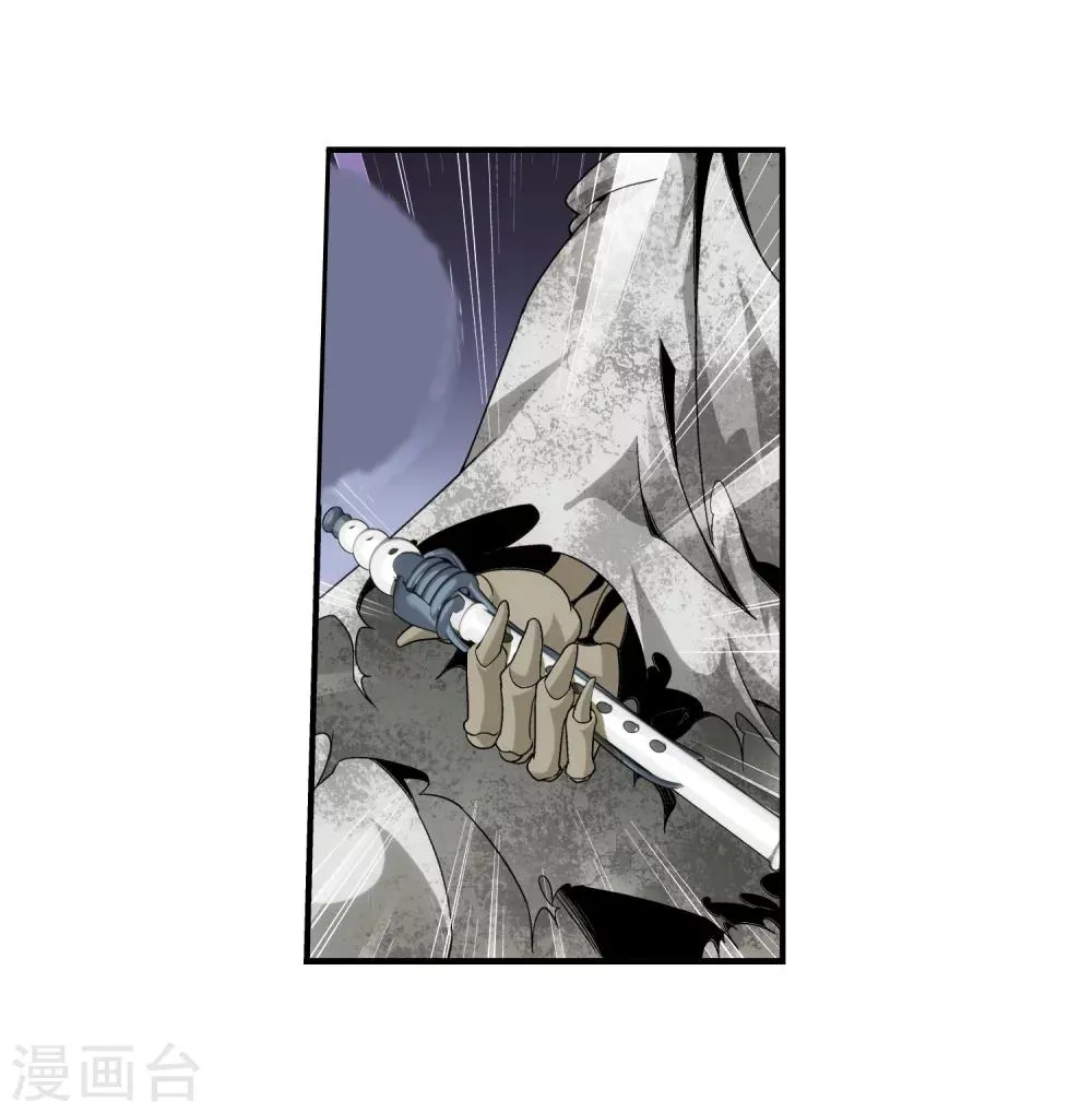第71话 吹笛人 第11页