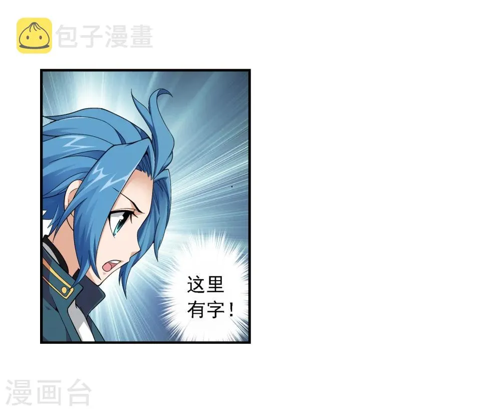 第71话 吹笛人 第13页