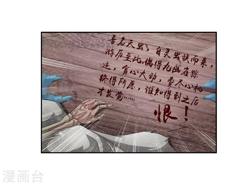 第71话 吹笛人 第14页