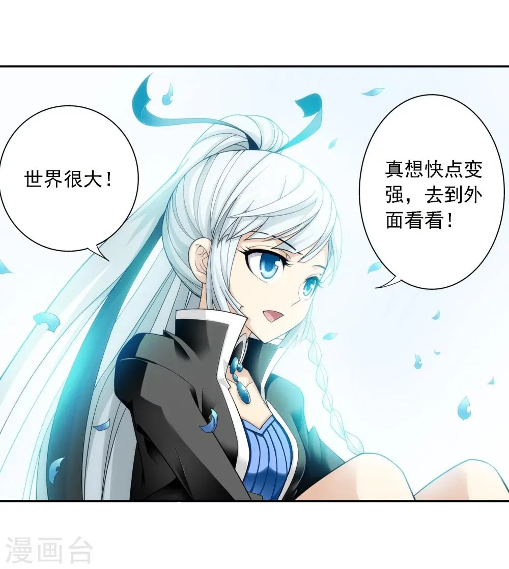 第71话 吹笛人 第17页