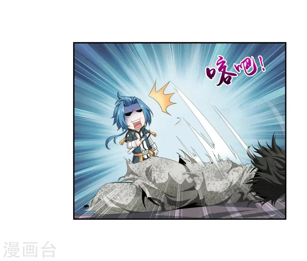 第71话 吹笛人 第21页