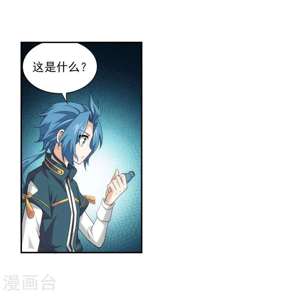第71话 吹笛人 第23页