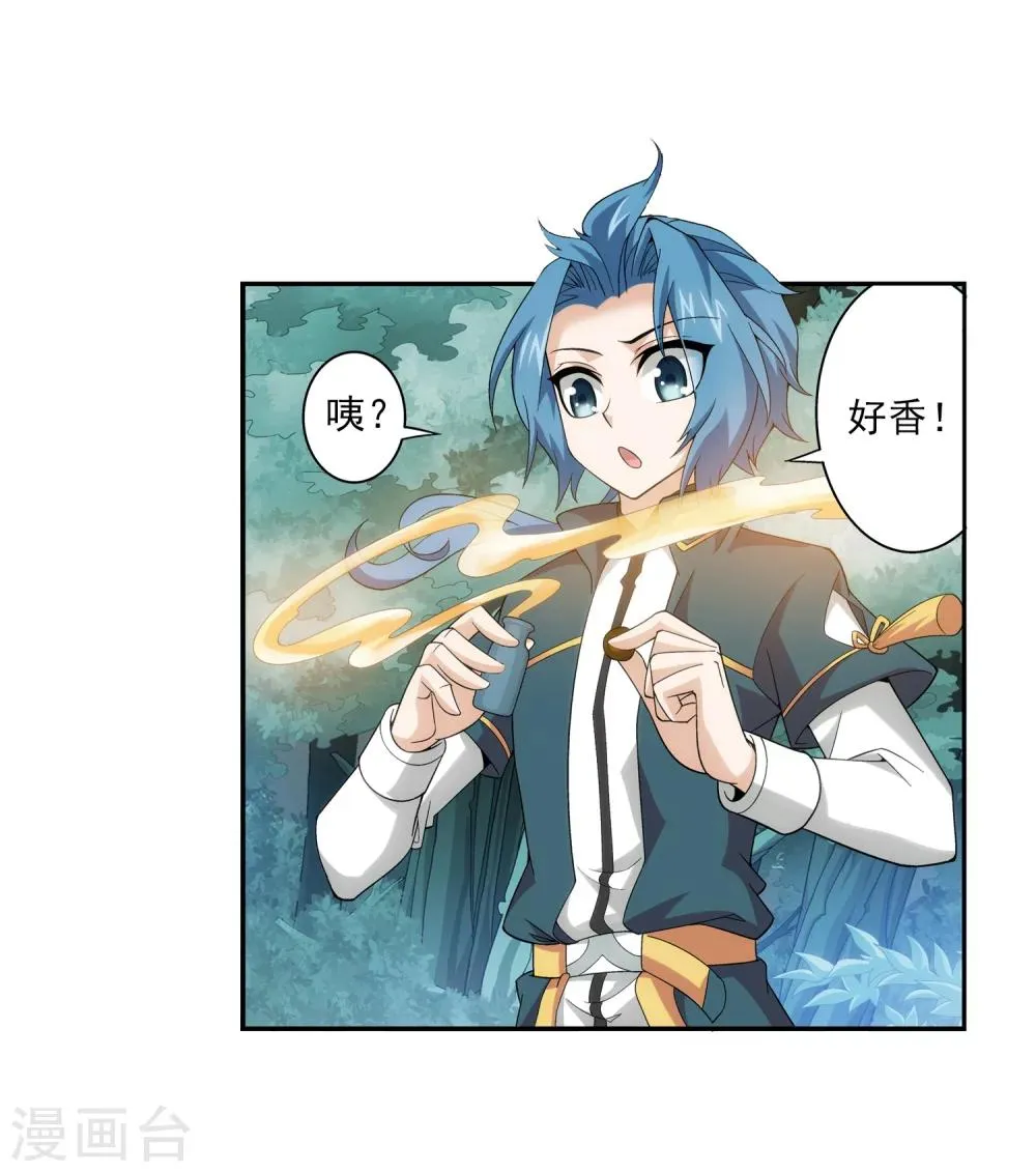 第71话 吹笛人 第24页