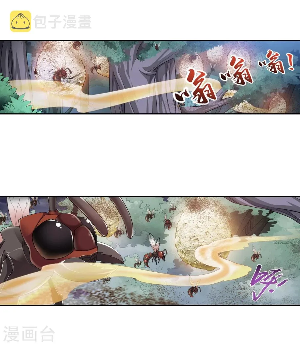第71话 吹笛人 第25页