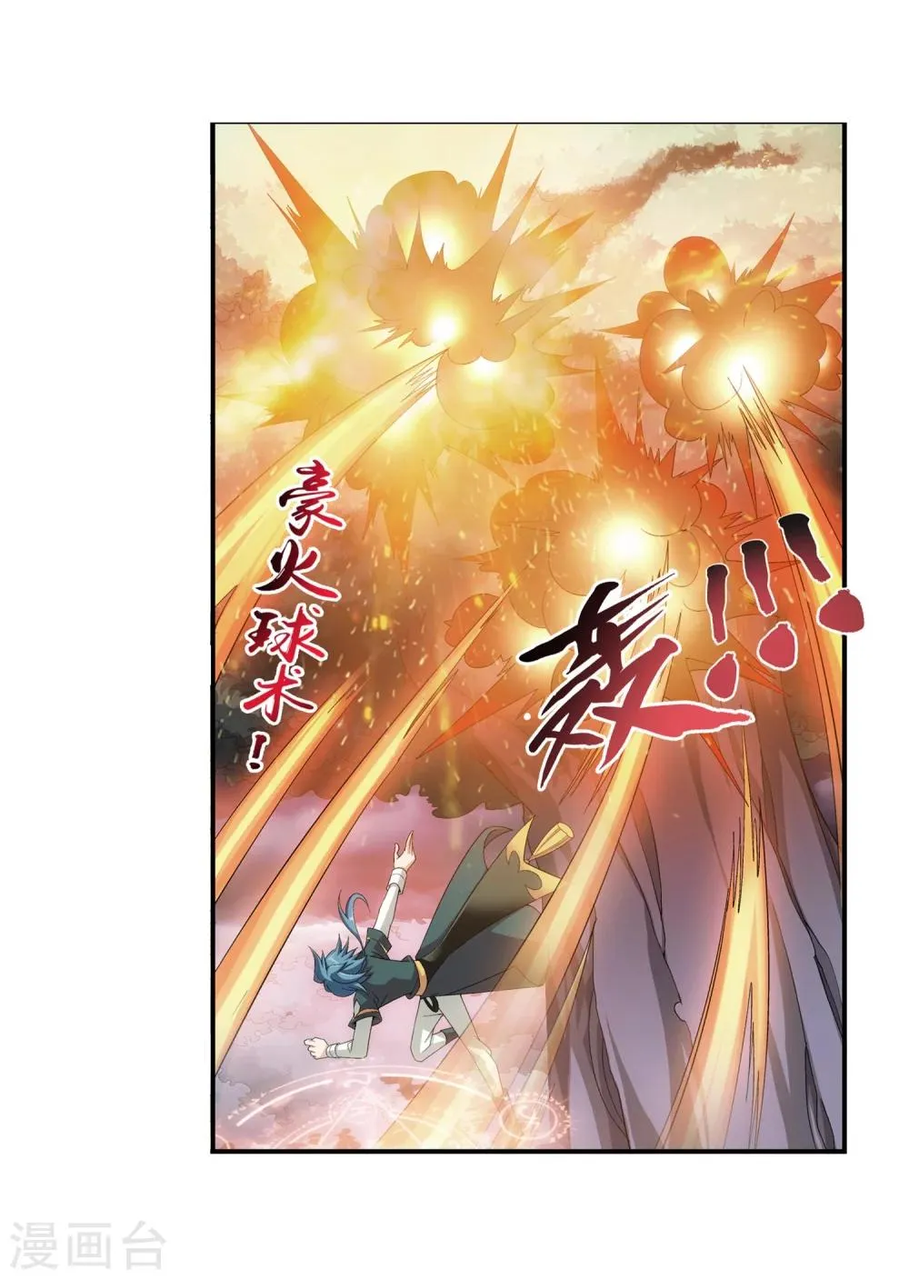 第71话 吹笛人 第28页