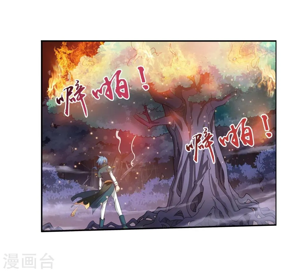 第71话 吹笛人 第30页