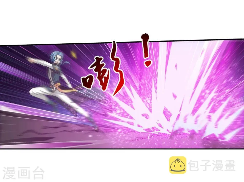 第71话 吹笛人 第31页