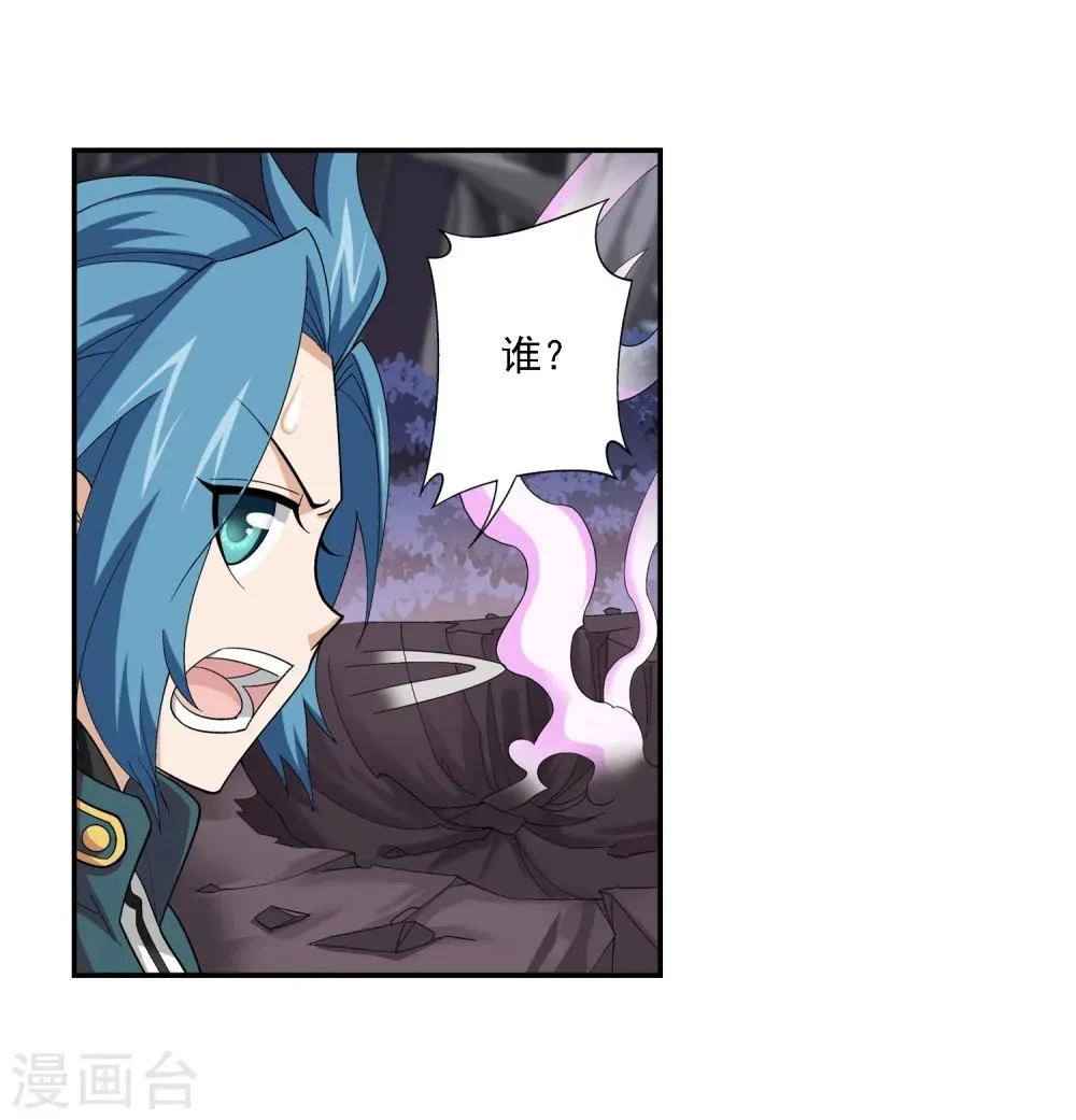 第71话 吹笛人 第32页