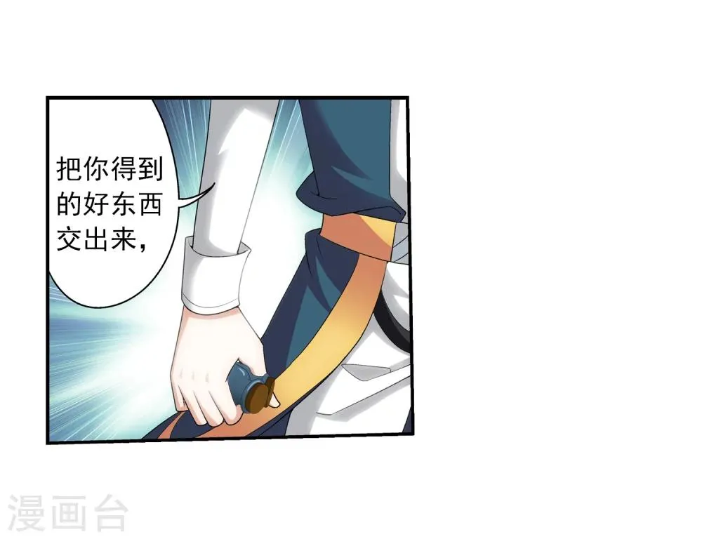 第71话 吹笛人 第34页