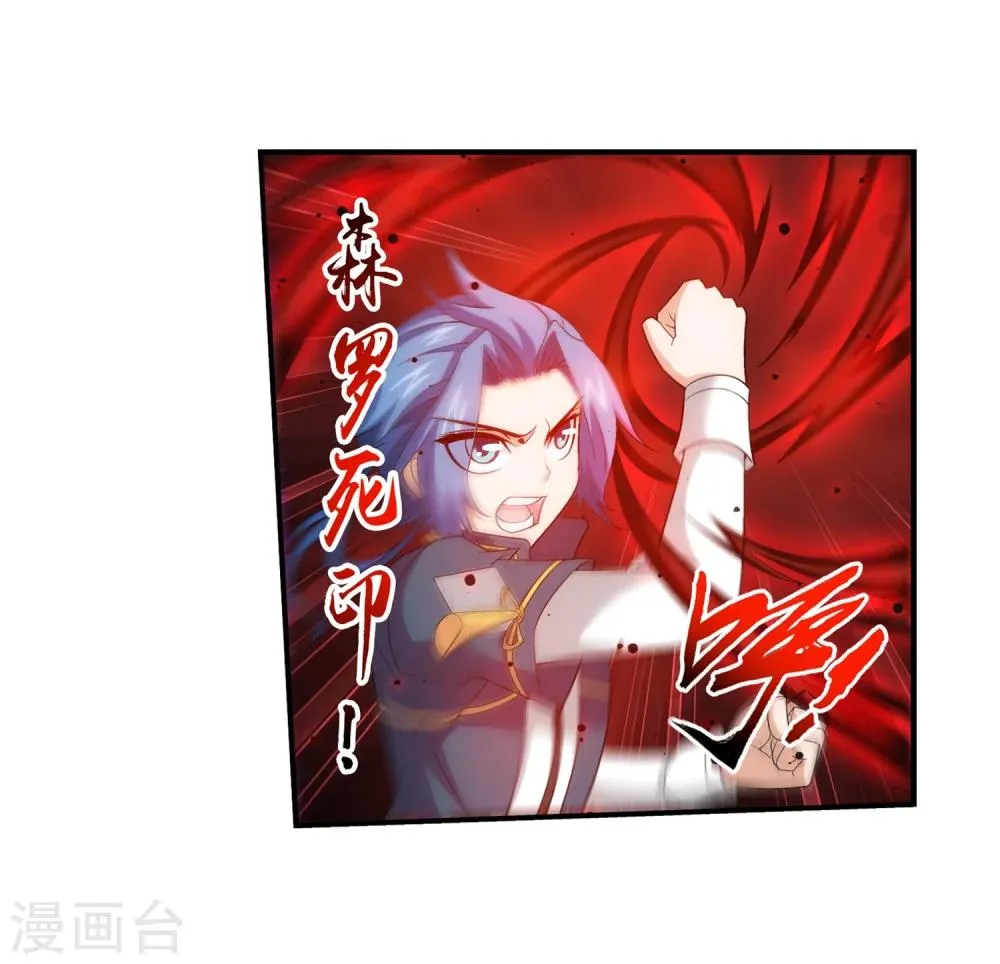 第72话 对战柳大少 第3页