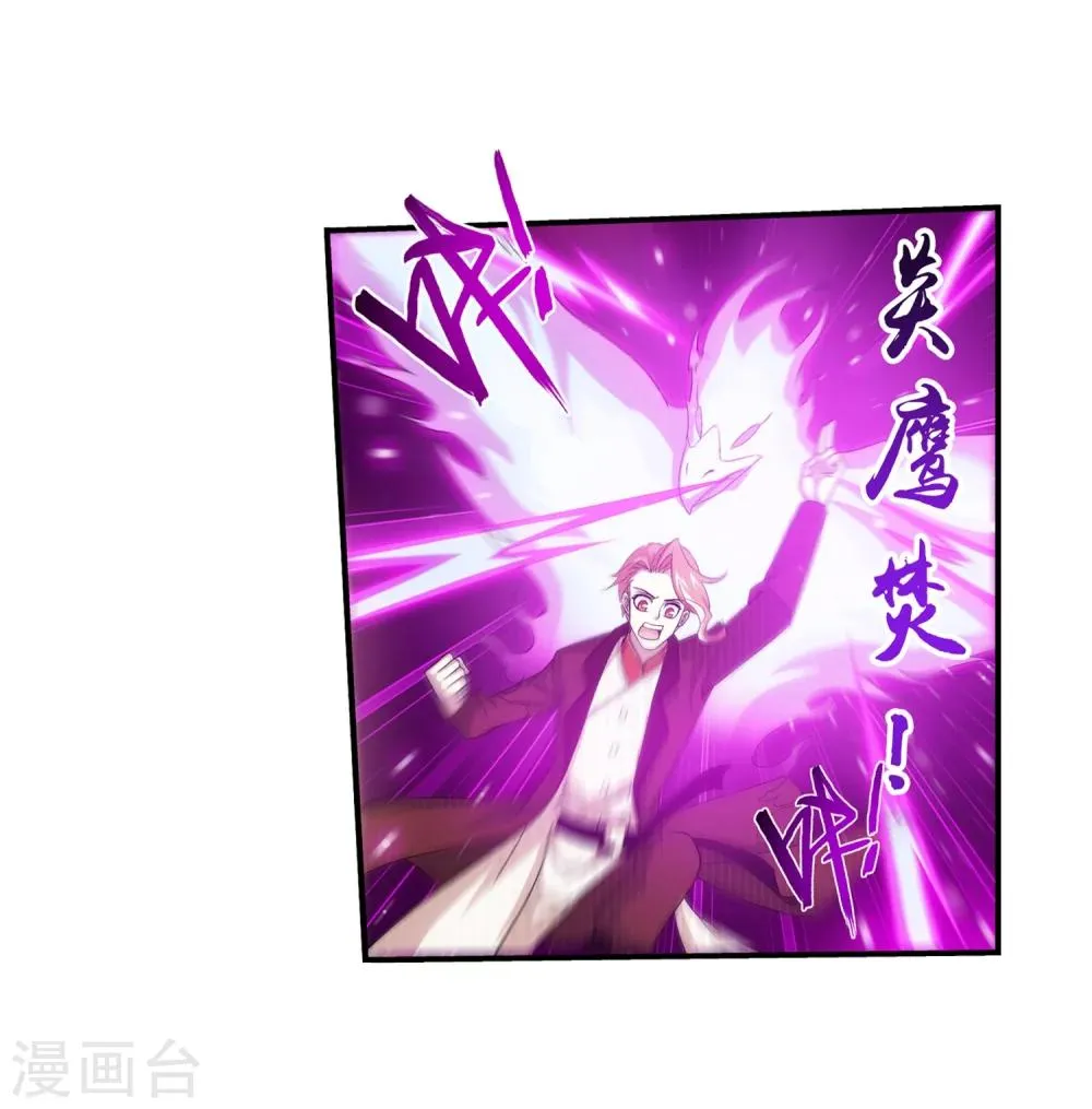 第72话 对战柳大少 第4页