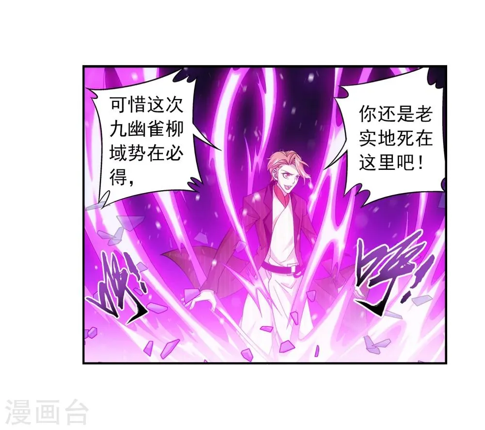 第72话 对战柳大少 第11页