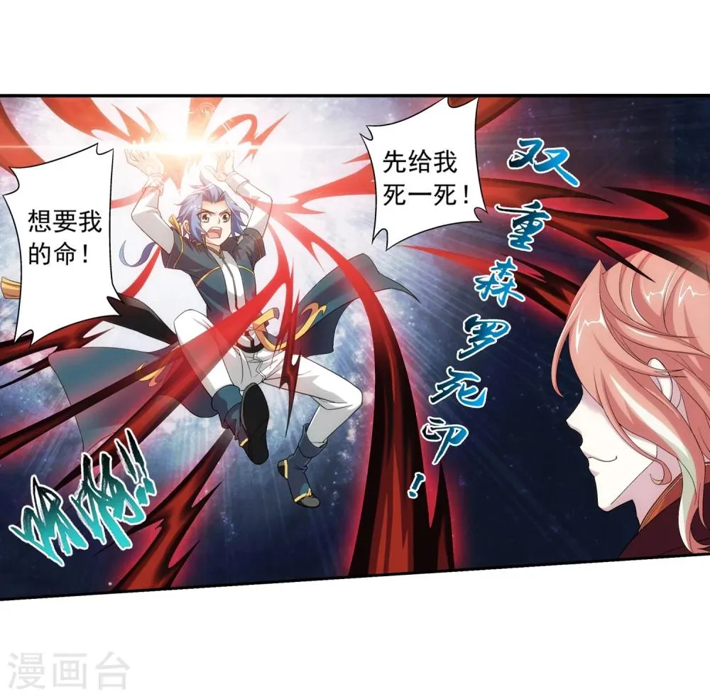 第72话 对战柳大少 第14页