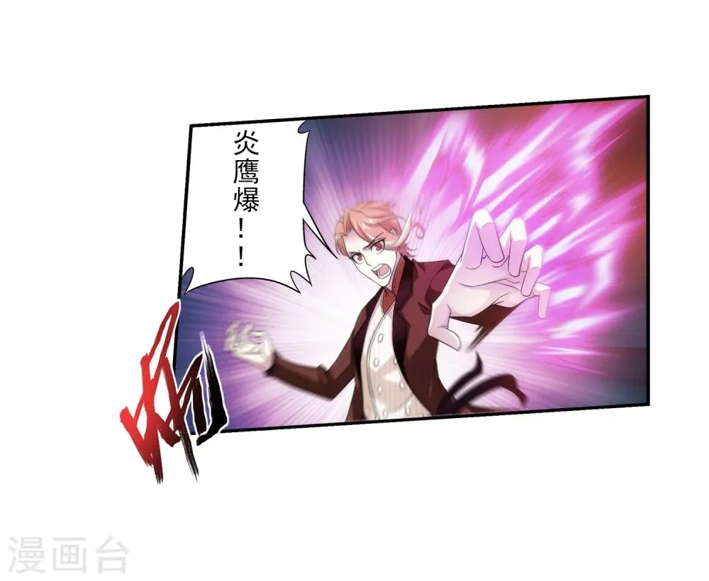 第72话 对战柳大少 第16页
