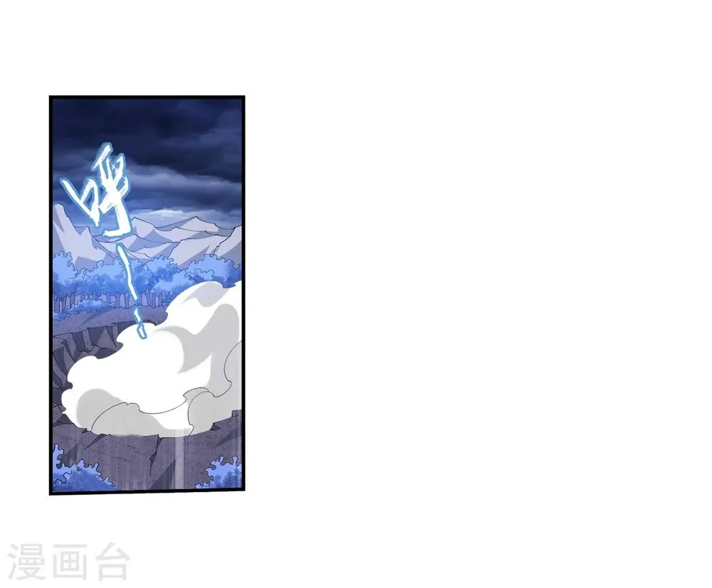 第72话 对战柳大少 第18页