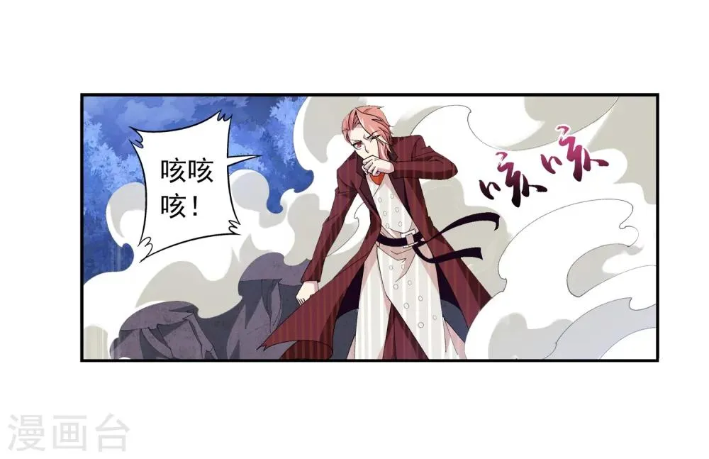 第72话 对战柳大少 第19页