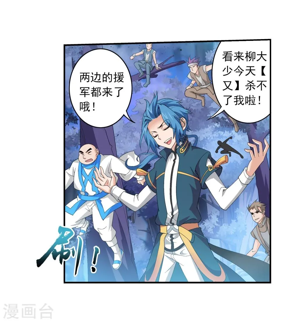 第72话 对战柳大少 第22页