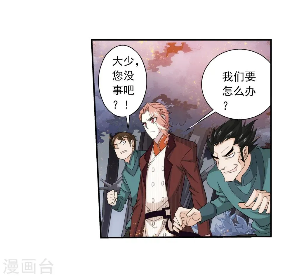 第72话 对战柳大少 第24页