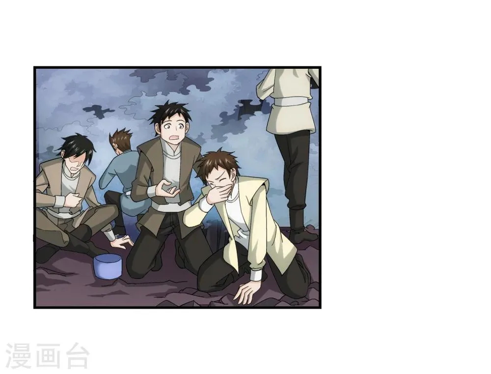 第72话 对战柳大少 第28页