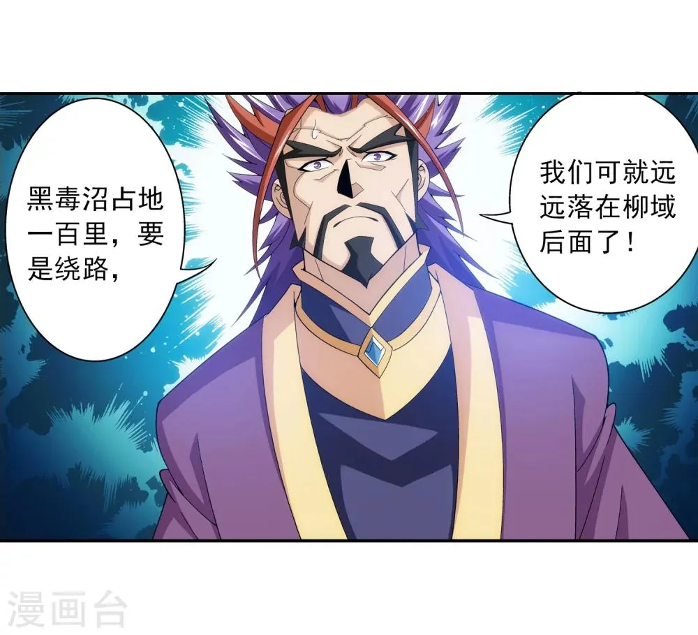 第72话 对战柳大少 第30页