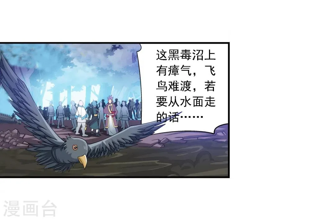 第73话 老爹威武 第4页