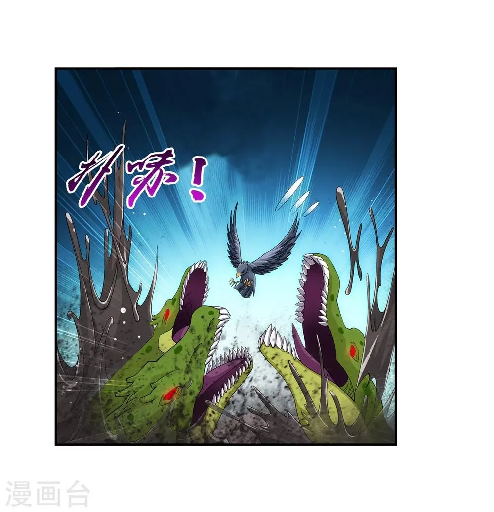第73话 老爹威武 第5页