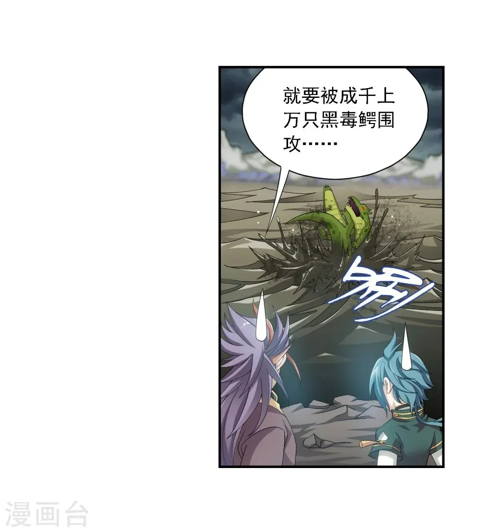 第73话 老爹威武 第6页