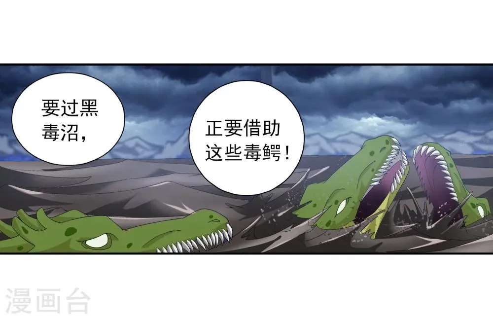 第73话 老爹威武 第7页
