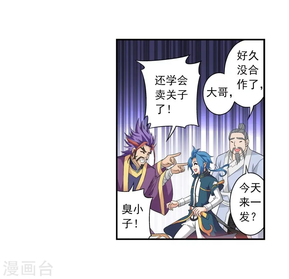 第73话 老爹威武 第9页