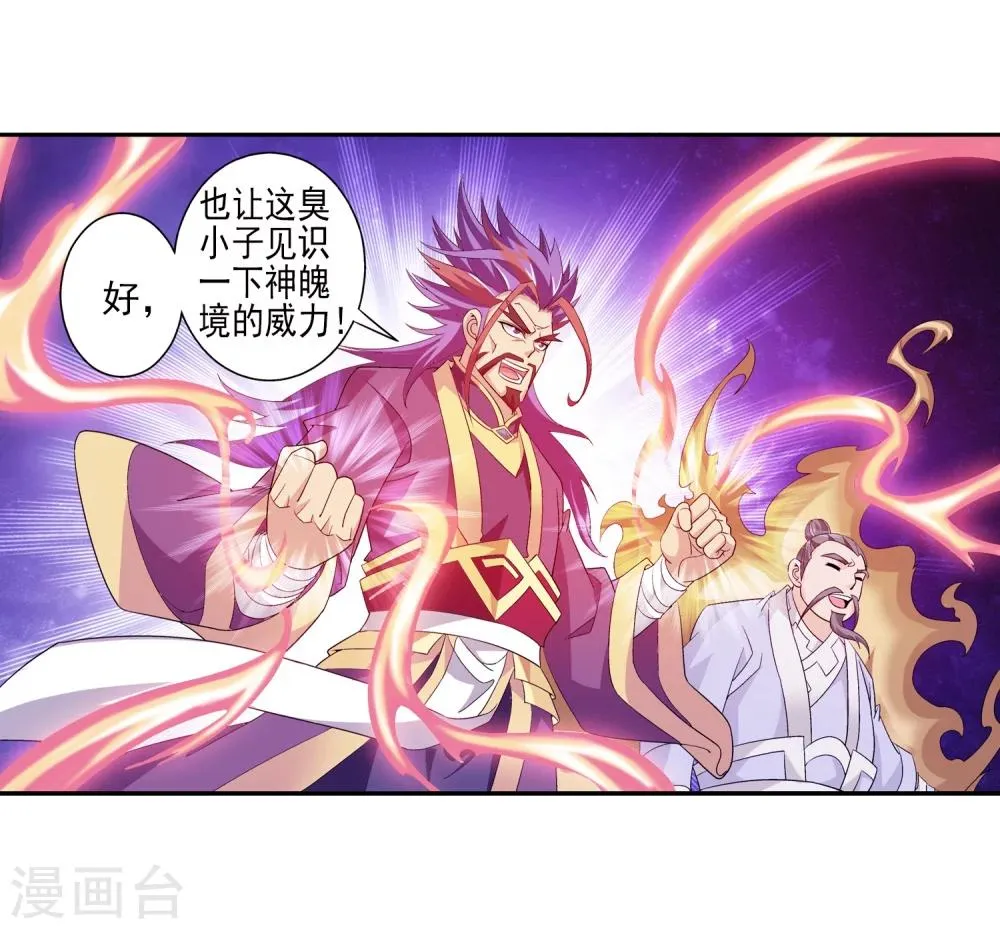第73话 老爹威武 第10页