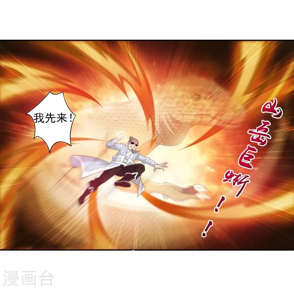 第73话 老爹威武 第11页
