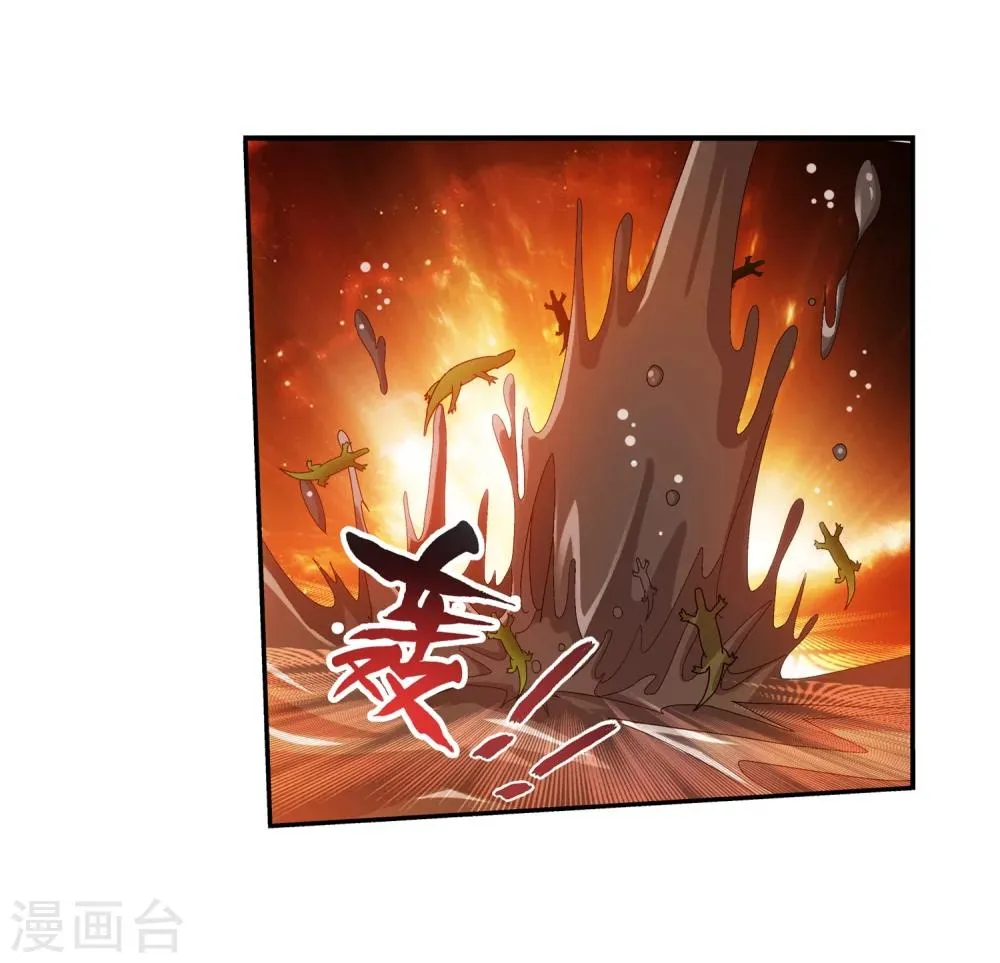 第73话 老爹威武 第13页