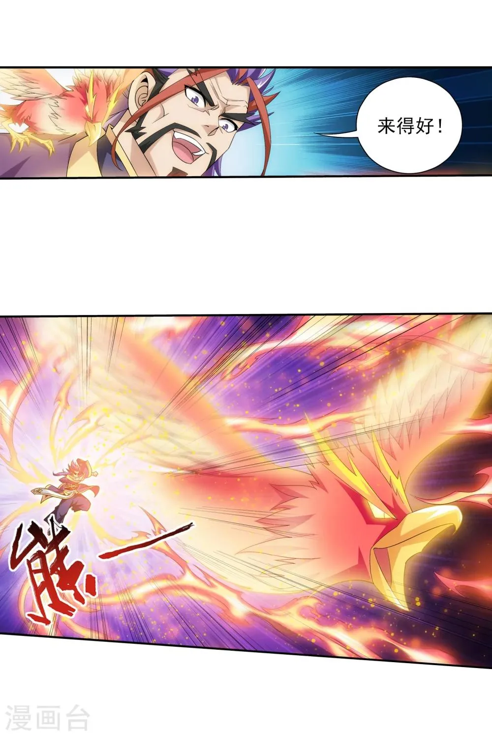 第73话 老爹威武 第15页