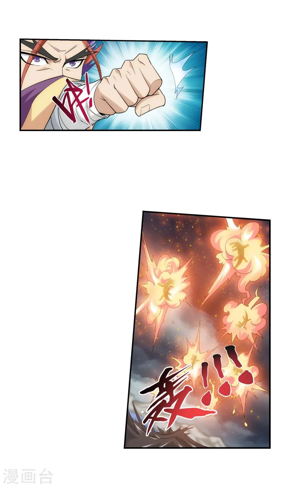第73话 老爹威武 第17页