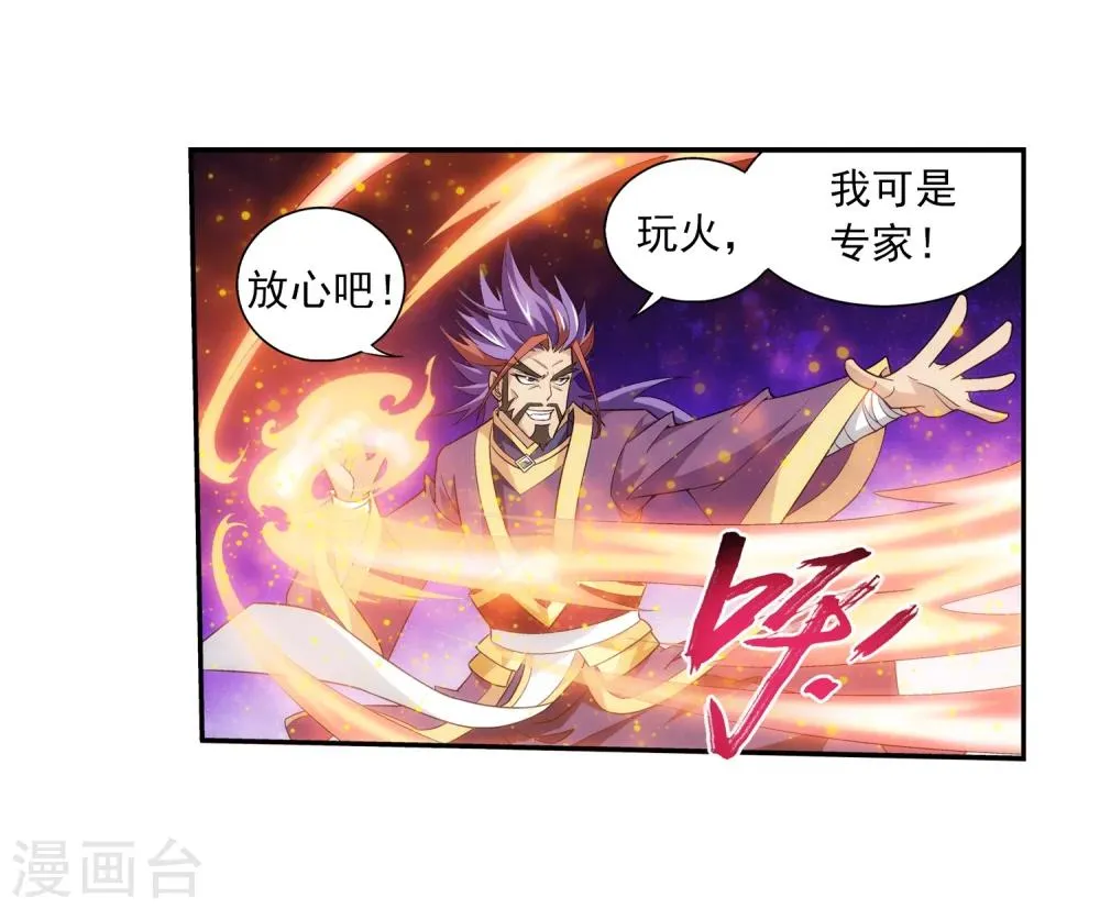 第73话 老爹威武 第19页