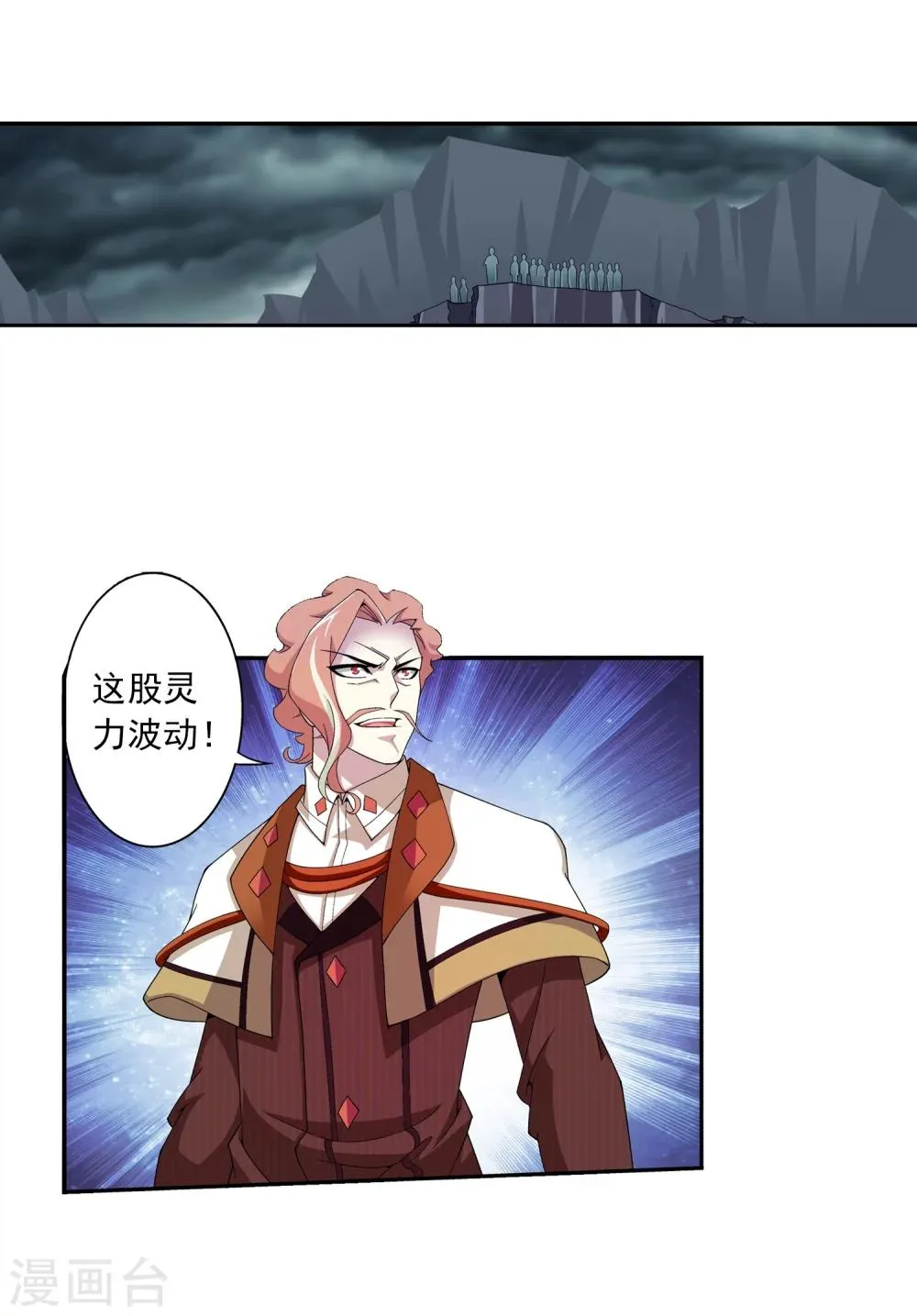 第73话 老爹威武 第23页